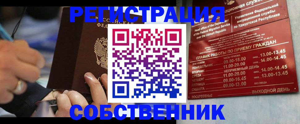 временная регистрация адрес в Челябинске