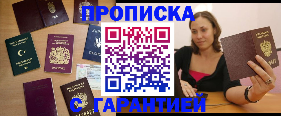 регистрация в Челябинске