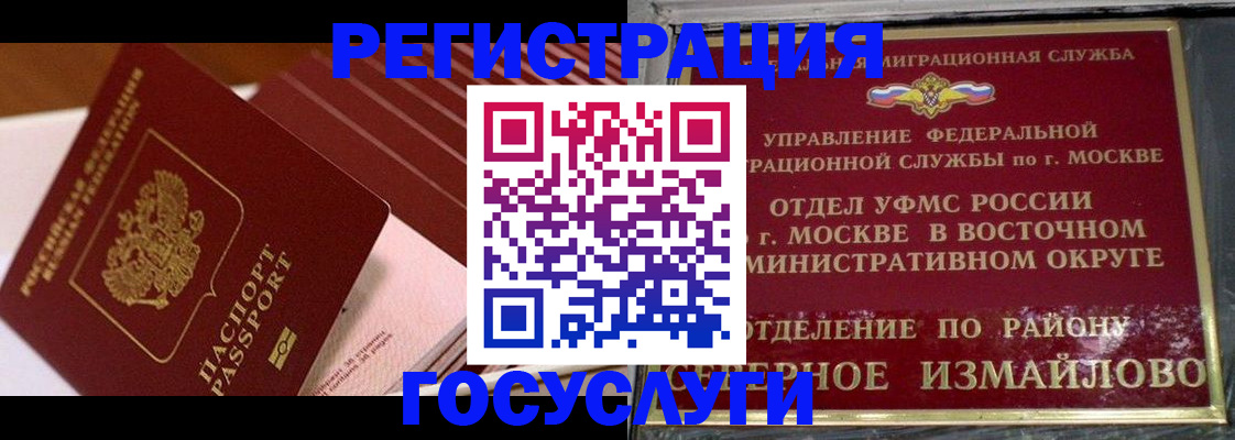 прописка иностранных граждан в Челябинске