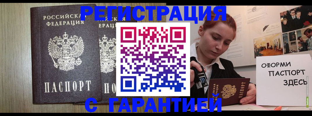 прописка поиск в Челябинске